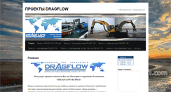 Desktop Screenshot of dragflow.biz