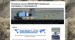 Desktop Screenshot of dragflow.ru